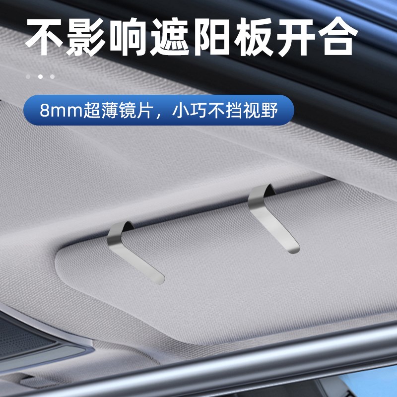 汽车遮阳挡化妆镜副驾驶遮光板通用加装梳妆镜子车载内饰用品大全