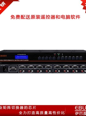 vga矩阵切换器带音频4进4出 vga矩阵4进4出带音频 VGA0404-a