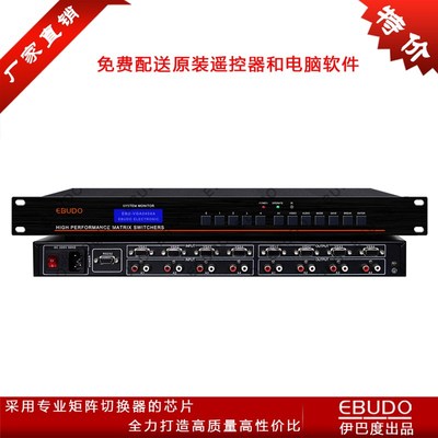 vga矩阵切换器带音频4进4出 vga矩阵4进4出带音频 VGA0404-a