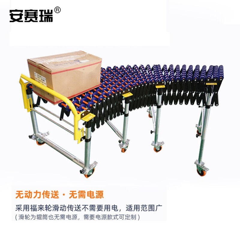 安赛瑞伸缩式输送机卸货滑梯滑轮无动力滚筒搬运移动拉伸弯曲高矮