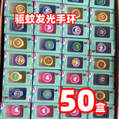 卡通发光驱蚊手环儿童节小礼物防蚊贴手表驱蚊虫神器宝宝夏季 随身