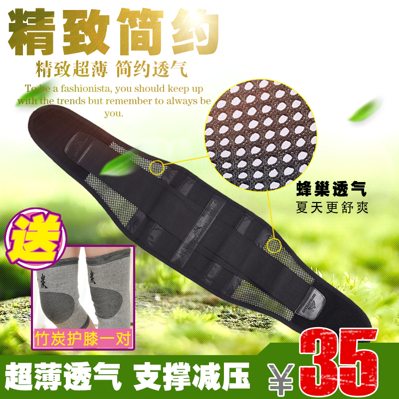 夏季护腰带透气超薄款 腰疼腰间盘 劳损护腰带 老人腰托钢板护腰