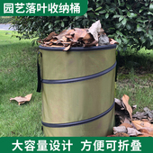 落叶收纳袋园艺小垃圾桶庭院户外院子花园树叶收集折叠庭院垃圾袋