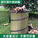 落叶收纳袋园艺小垃圾桶庭院户外院子花园树叶收集折叠庭院垃圾袋