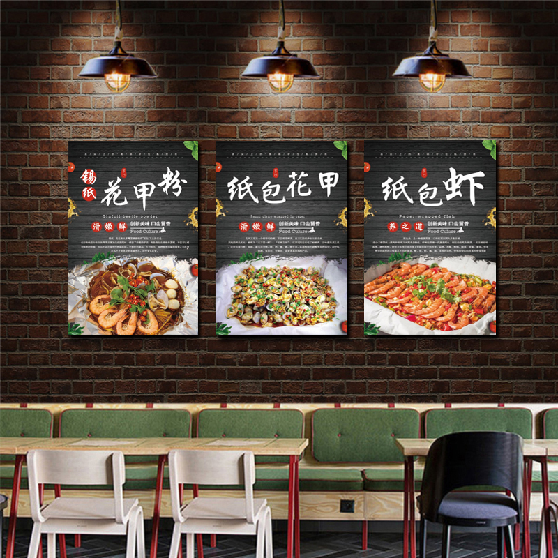 纸包鱼装饰画锡纸花甲粉美食图片挂画纸上烤鱼店壁画定制菜品墙画图片