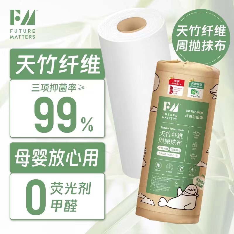 FM天竹纤维周抛抹布20/张8券囤货家居清洁吸水吸油加大加厚