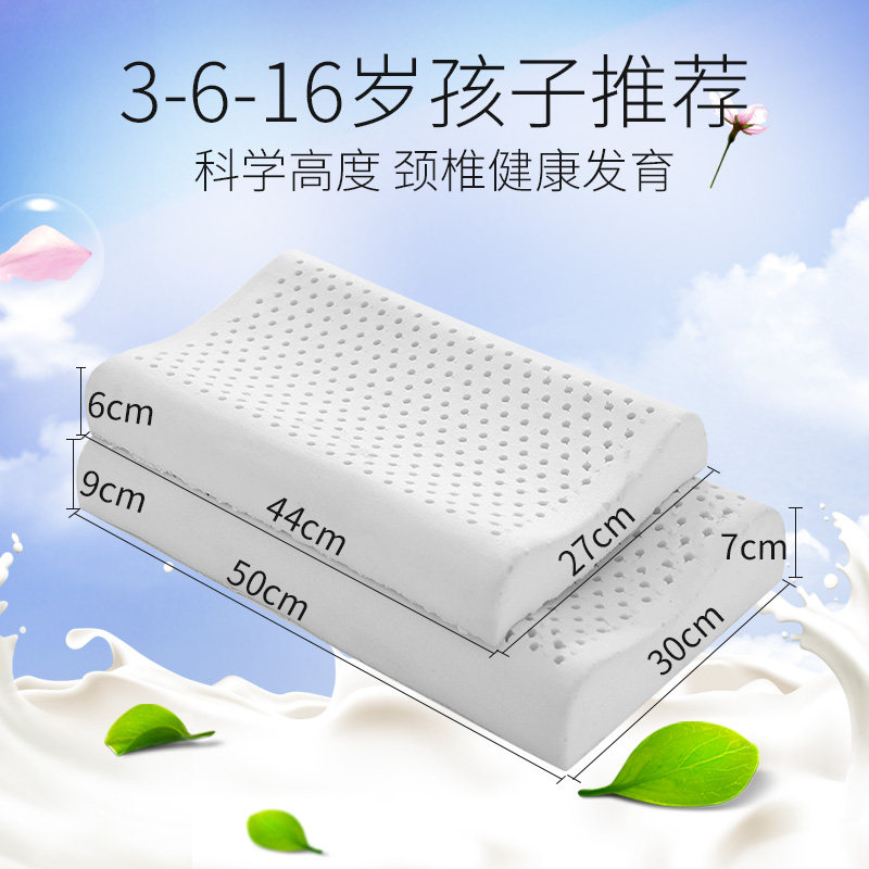 儿童乳胶小孩枕头3-6岁10四季通用2以上幼儿园专用4-9宝宝1小学生