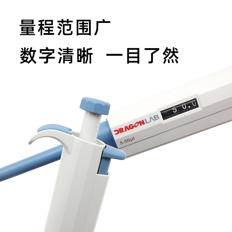 大龙移液器单道微量可调移液枪微量加样器移液器枪另支架吸头枪头