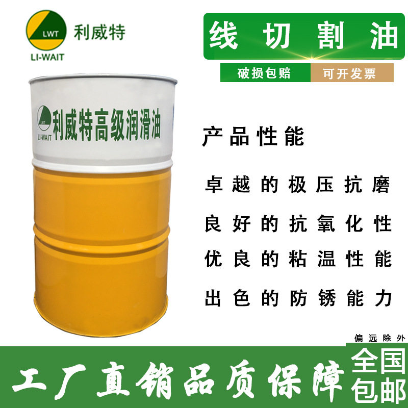 线切割油200L机床工作液防锈清洗极压性乳化油切削液保证质量直供,鲜花速递/花卉仿真/绿植园艺,其它园艺用品,淘宝优惠券,粉丝福利购,淘宝优惠卷