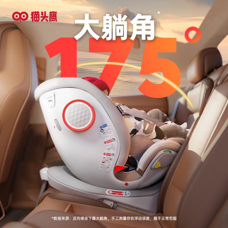 Savile猫头鹰妙转Ultra儿童安全座椅0-7岁isize新生婴儿车载新品