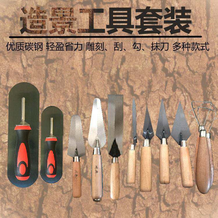 润bai假山工具抹景观屹典泥刀水泥雕刻刀抹造刀刮刀套装景泥塑工