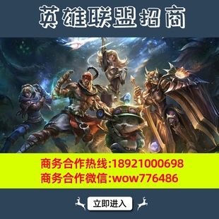 英雄联盟代练排位上分