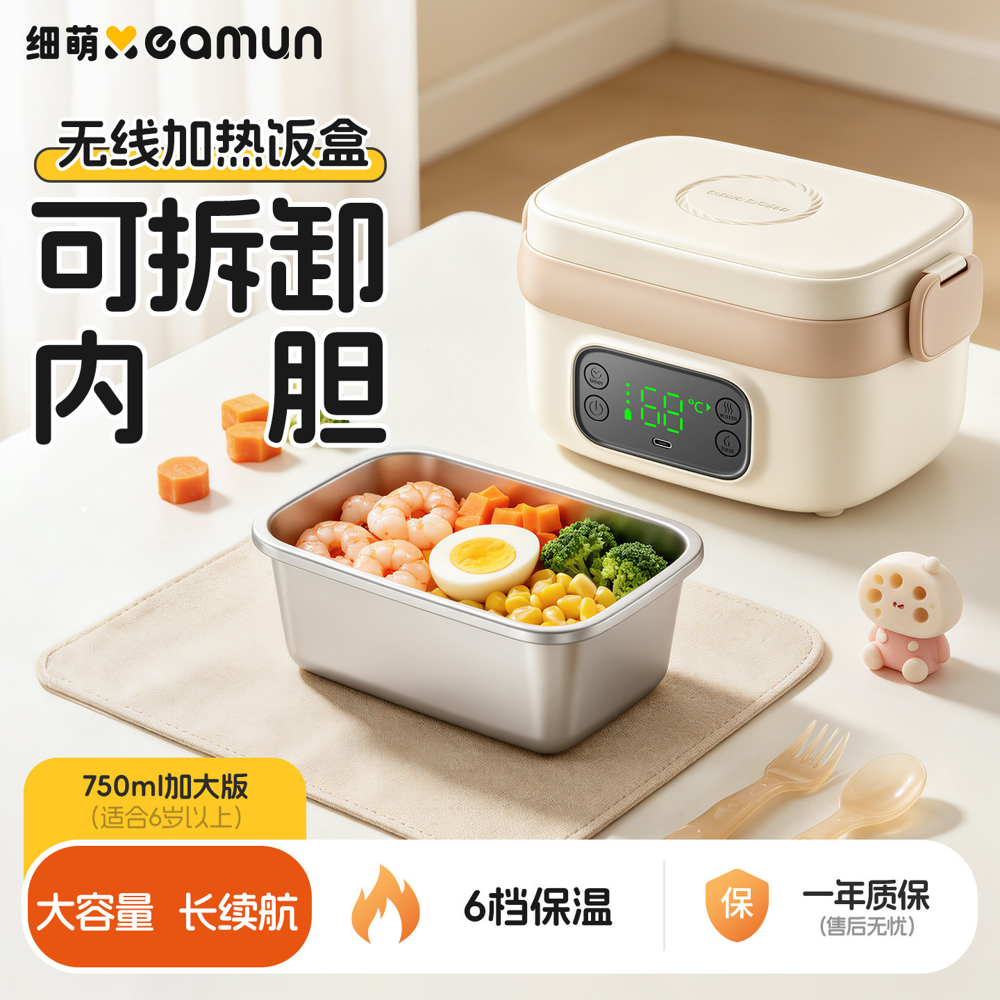 细萌宝宝辅食碗恒温碗智能充电婴儿加热饭盒可拆卸免水加热儿童碗
