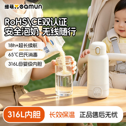 细萌316不锈钢恒温调奶杯