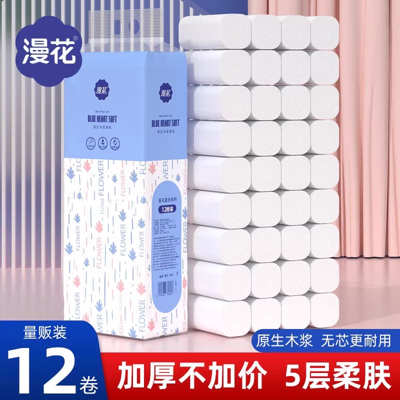 漫花12卷原生木浆卷纸