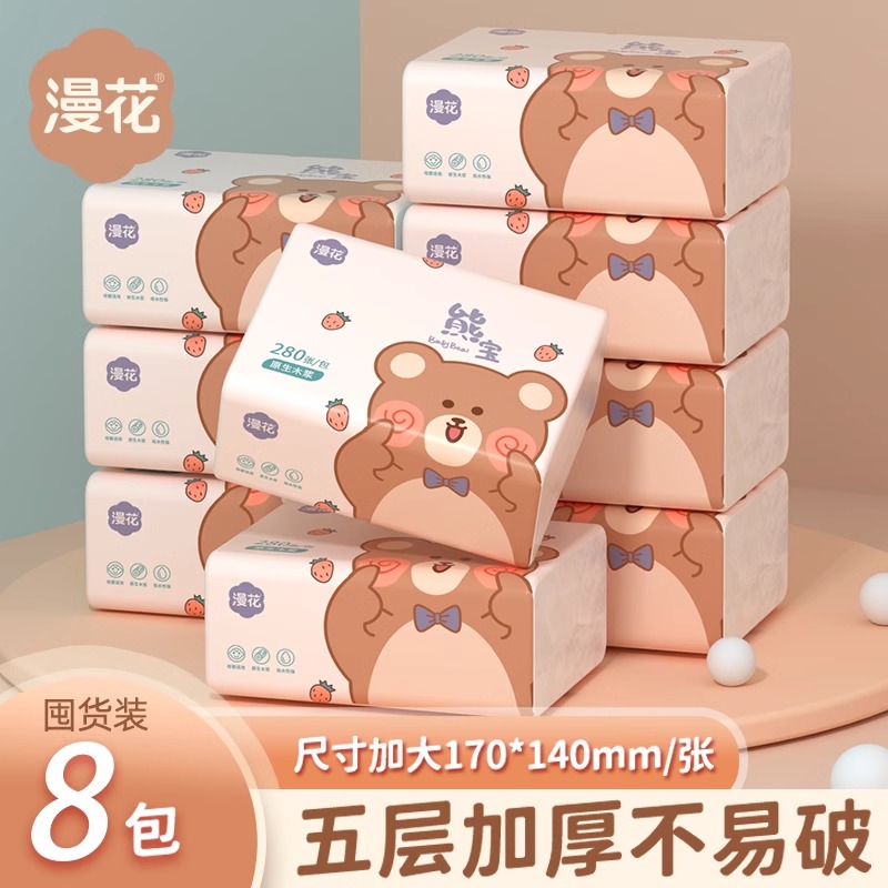 漫花8包抽纸整箱批发卫生纸巾