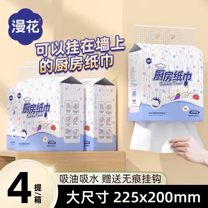 4大提800抽漫花厨房纸巾悬挂式厨房专用吸油吸水纸抽取式厨房纸