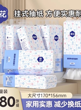 漫花1280张大提抽纸悬挂式纸巾餐巾纸家用实惠装整箱批卫生纸面巾