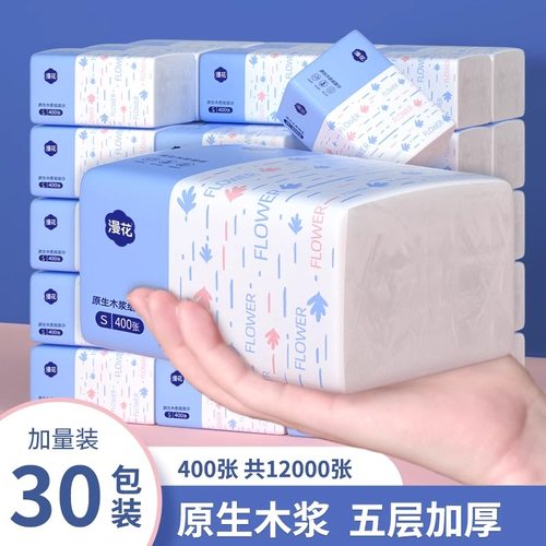 漫花30大包抽纸实惠装整箱