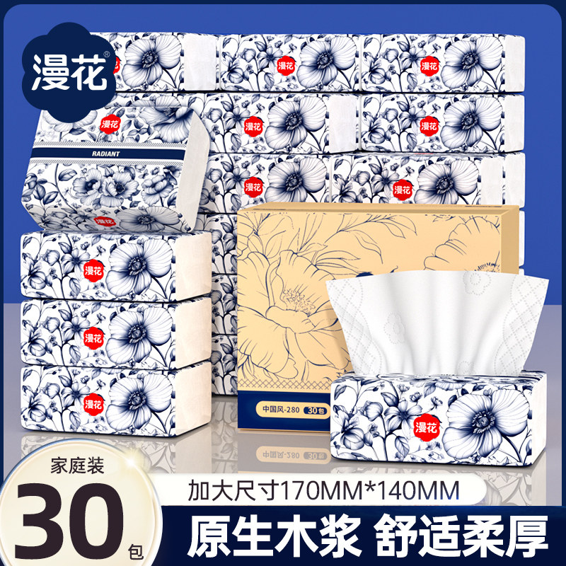 漫花国风抽纸实惠装家用纸巾整箱