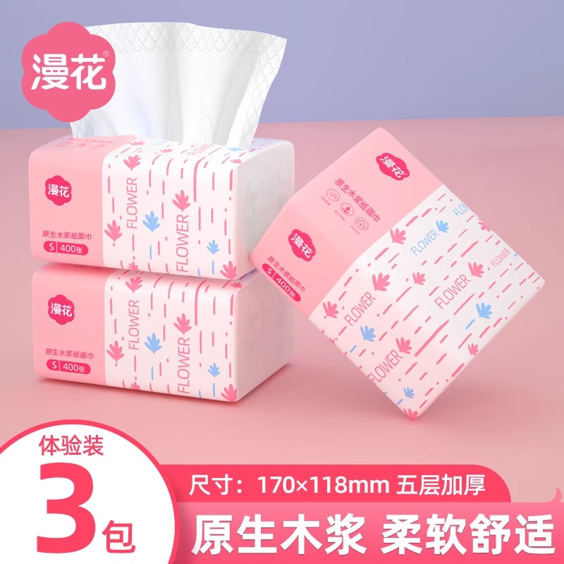 漫花1200张共3大包抽纸纸巾面巾