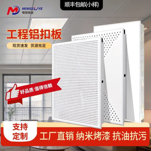 集成吊顶600×600铝扣板喷涂办公室工程板铝天花医院机房厂房吊顶