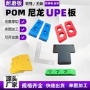 高强度POM板加工聚乙烯HDPE板米黄色ABS板防静电赛钢板定制
