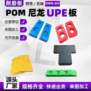 高強(qiáng)度POM板加工聚乙烯HDPE板米黃色ABS板防靜電賽鋼板定制