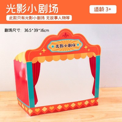 现货光影游戏材料小剧场皮影戏小人讲故事幼儿园语言区域投放手工