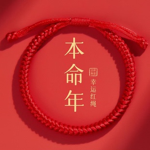 非金属布艺手链 ins礼物 马年红绳本命年编织不掉色男女士情侣新款