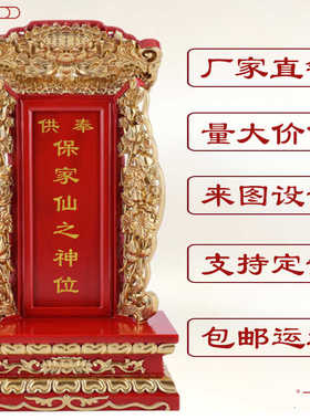 实木祖宗牌位家用祠堂寺庙佛堂莲位供奉祖先神位樟木排位刻字灵牌