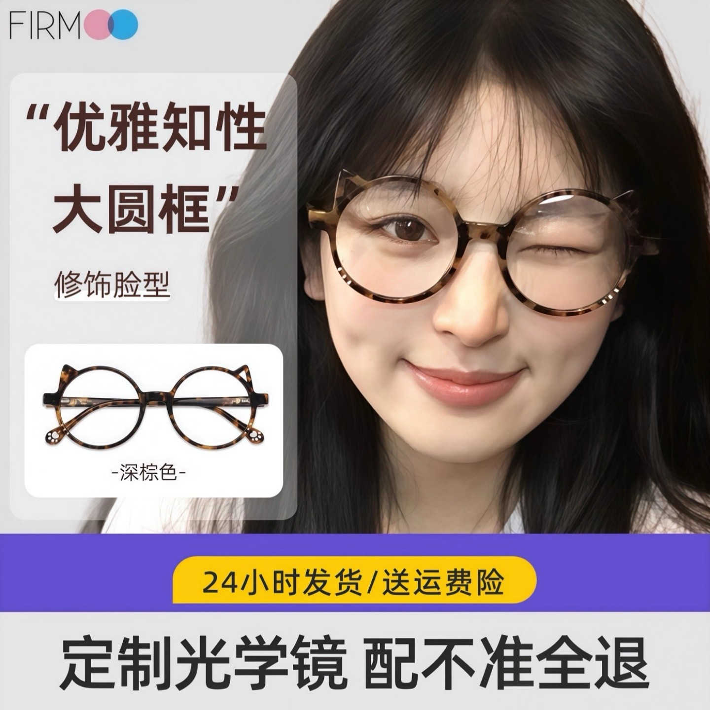 Firmoo猫耳眼镜框近视女可配度数防蓝光感光变色镜片可爱圆框眼镜