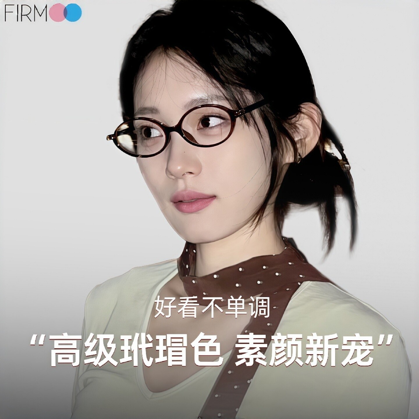 Firmoo小框高级感玳瑁色近视眼镜
