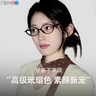 Firmoo眼镜椭圆小框墨镜眼镜框复古原创设计定制度数可配近视镜