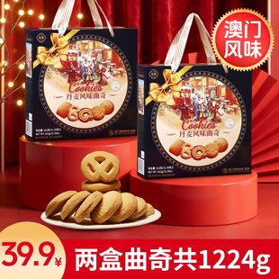 金尊新年丹麦蓝色罐曲奇饼干礼盒澳门手信香港特产伴手礼零食送礼