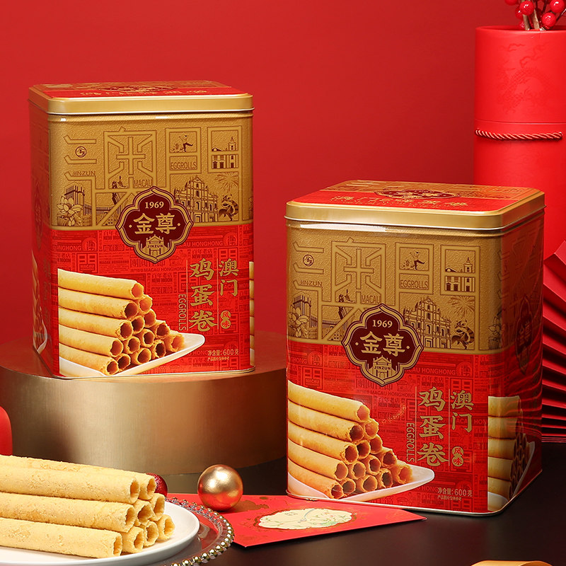 金尊澳门香港手工传统鸡蛋卷酥凤凰卷咸蛋黄蛋黄卷礼盒老式零食