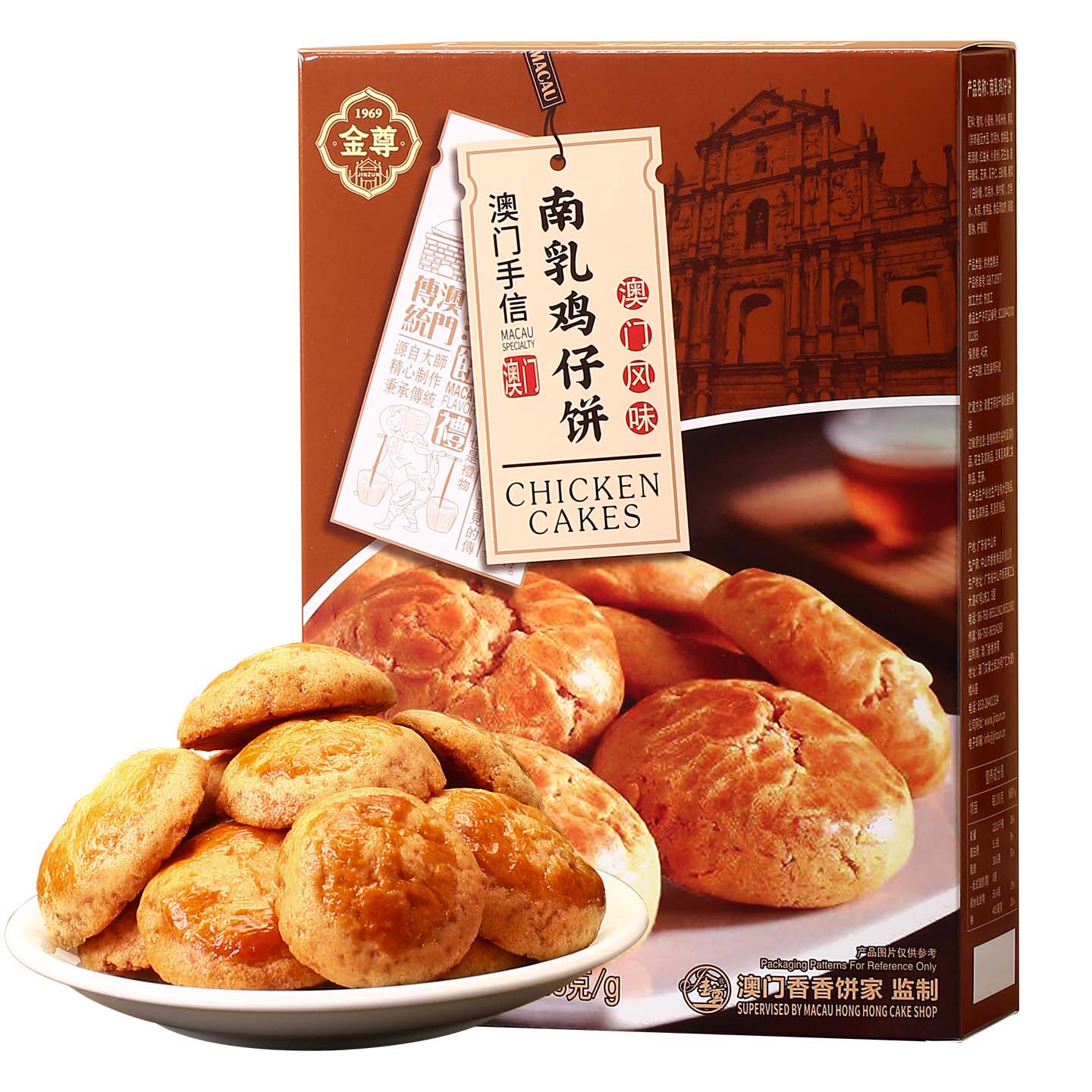 金尊正宗南乳鸡仔饼澳门广东特产中式点心零食糕点澳门特产