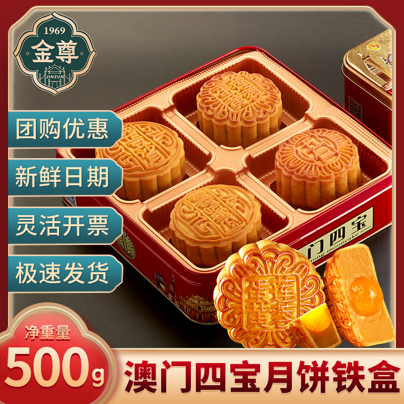 澳门香香饼家中秋月饼送礼品盒装