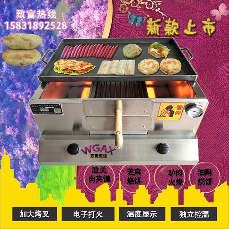 电子加大叉烧饼炉子烤炉商用燃气肉夹馍烤箱火烧炉子烤.饼机可摆