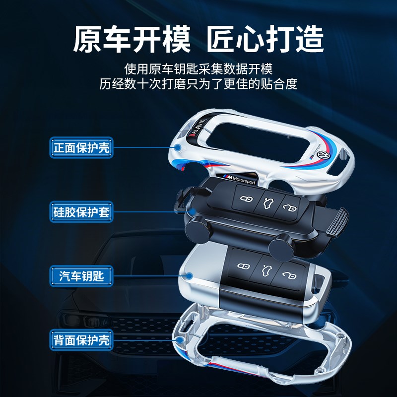 2024款大众帕i萨特钥匙套男士迈腾gte探岳b8包cc速腾朗逸金属壳扣