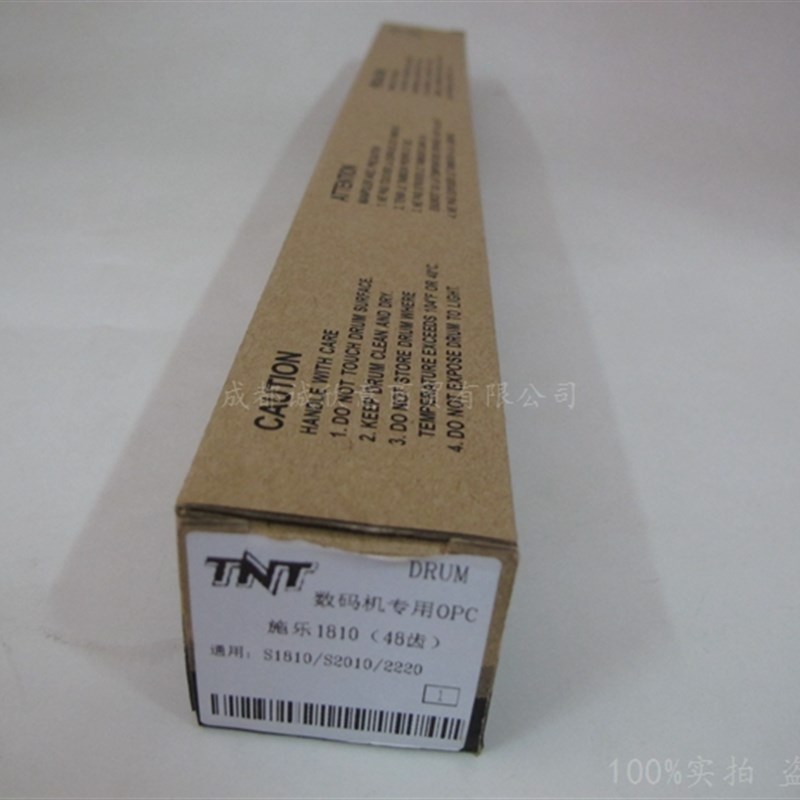 适用施乐S1810鼓芯 S2011 S2010 S2220 S2520 S2420感Z光鼓芯原色