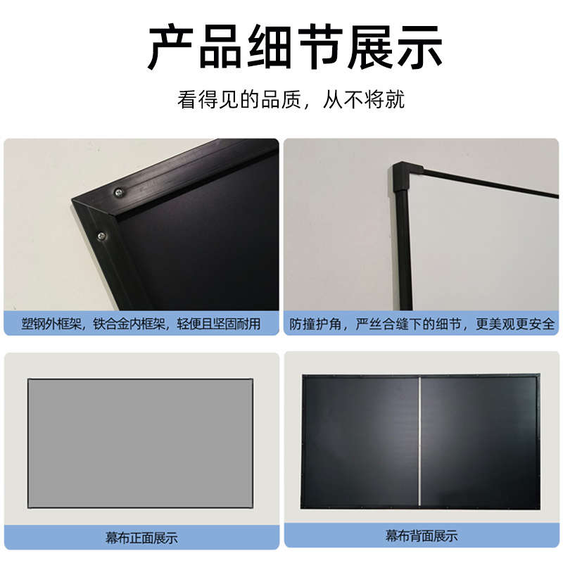 一体式画框幕家用100寸白天抗光超高清投影幕布投影幕布