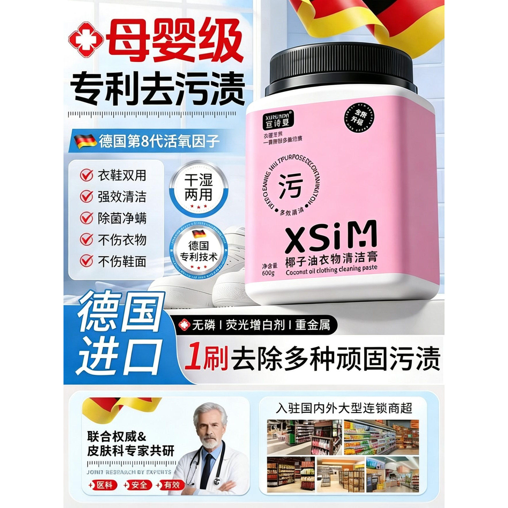 椰子油衣物清洁膏升级版洗衣膏小白鞋洗鞋膏去污去黄护色