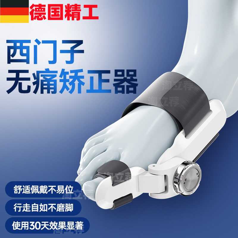 脚趾矫正器拇指外翻儿童成人神器