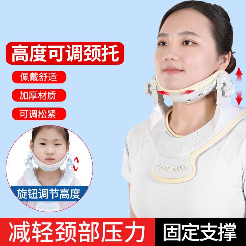颈椎固定器支具颈托牵引