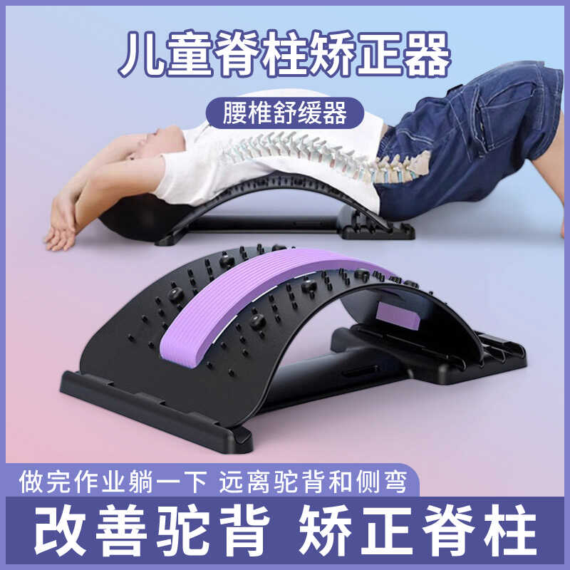 针灸磁疗升级儿童含胸驼背矫正器