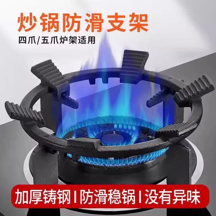 燃气灶防滑支架煤气灶通用炉架灶台架托灶台架子厨房炒锅加高锅架
