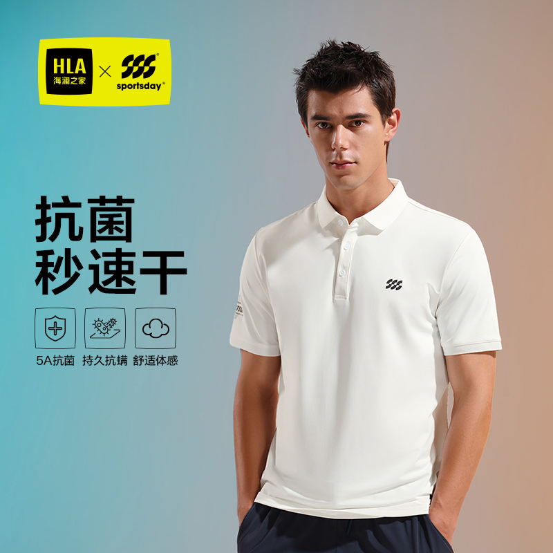 【速干】海澜之家5A抑菌防螨吸湿干爽短袖男POLO衫户外徒步t恤