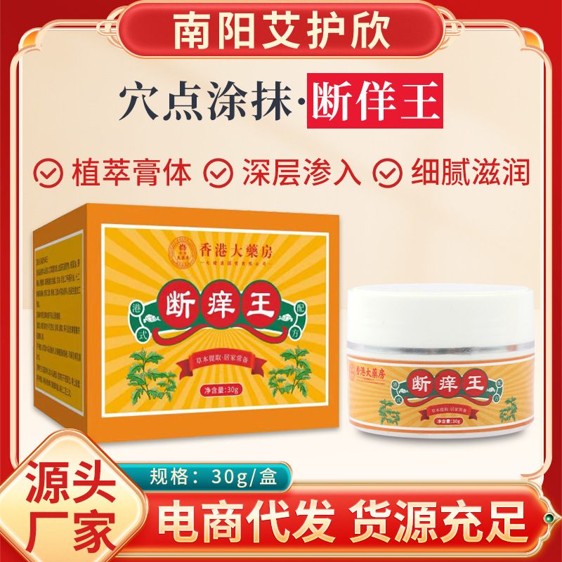 断痒润肤乳膏家用清凉护理