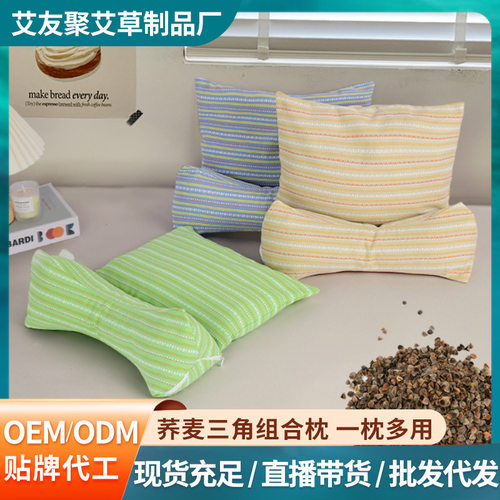 枕头荞麦壳连体枕家用护颈椎睡眠牵引成人可拆卸组合枕